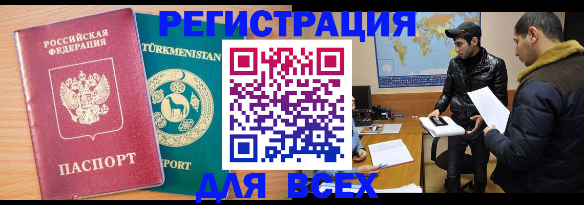 временная регистрация надежно в Гороховце
