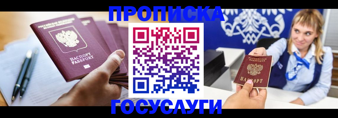 найти адрес прописки в Гороховце