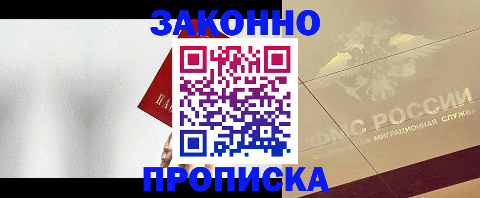 временная регистрация поиск в Гороховце