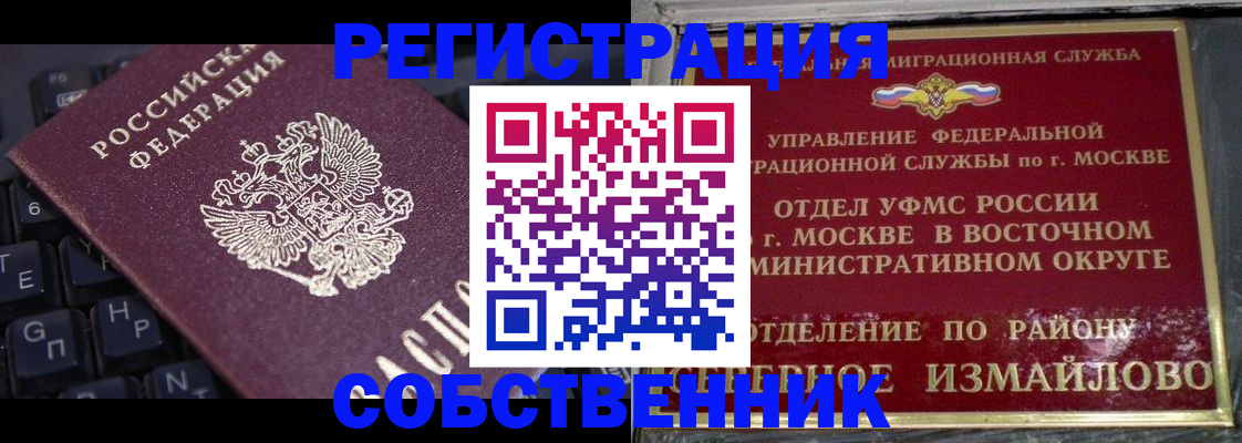 найти адрес прописки в Гороховце