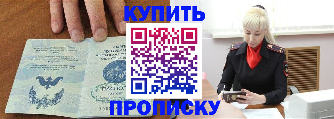 временная регистрация для школы в Гороховце